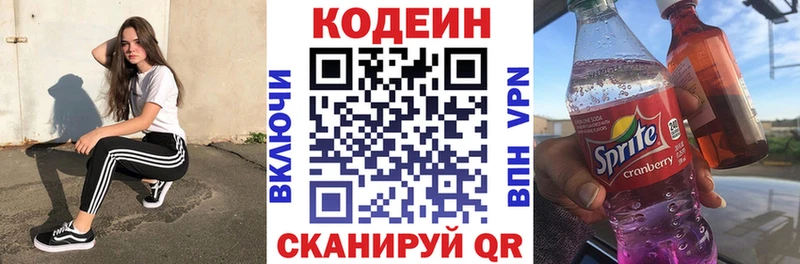 Кодеиновый сироп Lean напиток Lean (лин)  закладки  hydra рабочий сайт  Азов 