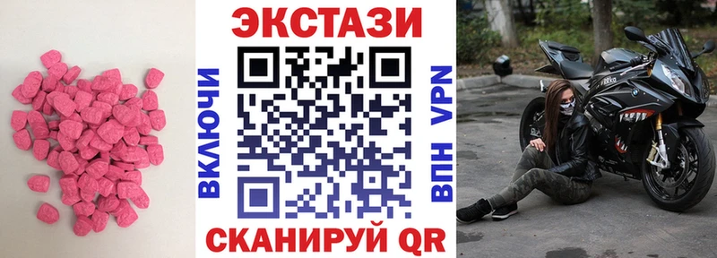 Экстази XTC Азов