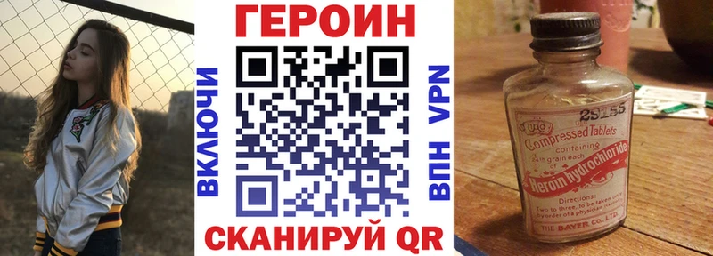 Героин герыч  OMG онион  Азов 