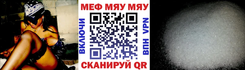 МЯУ-МЯУ мяу мяу  как найти закладки  Азов 